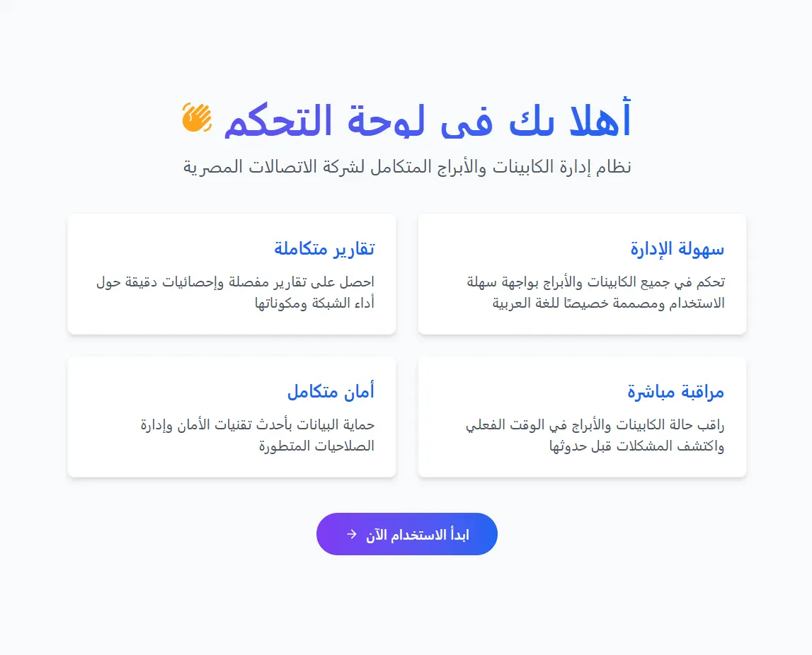 Telecom Egypt Dashboard project thumbnail